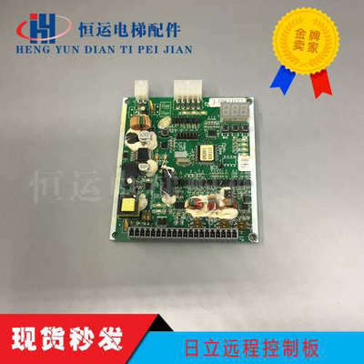 电梯配件/日立电梯配件/日立远程控制板635000658议价