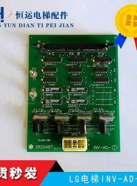 LG 星玛电梯配件/INV-AD-1 2R20487 原装正品议价