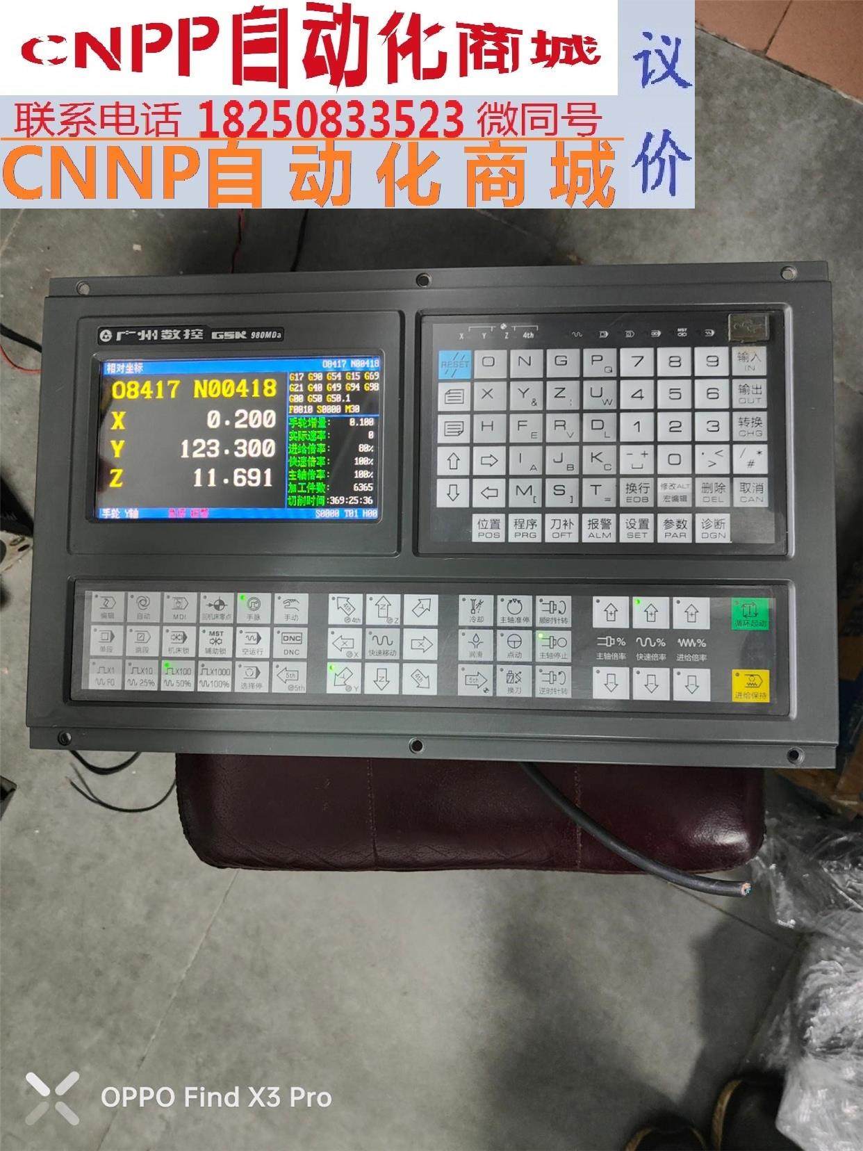 广数980mda 实物拍摄成色9成新以上,功能包好,数控铣拆