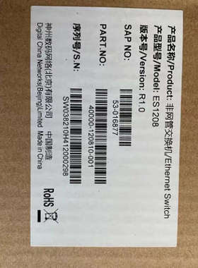 神州数码 DCRS-5950-28T S3900E-10P-SI ES1208  POE交换机议价