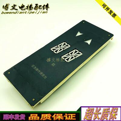 XTD7022西子OTIS电梯轿厢显示/双8XAA25140AB2现货实拍质保/询价