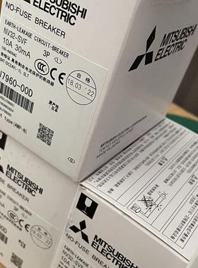 三菱NV/NF-32 63 125-SVF CVF 2P 3P 塑壳断路器 全新现货 议询价