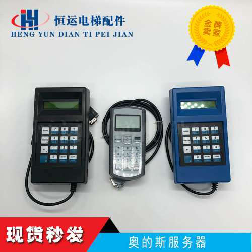 OTIS/西子奥的斯/电梯蓝色TT/调试器操作器/蓝色服务器GAA21750S1