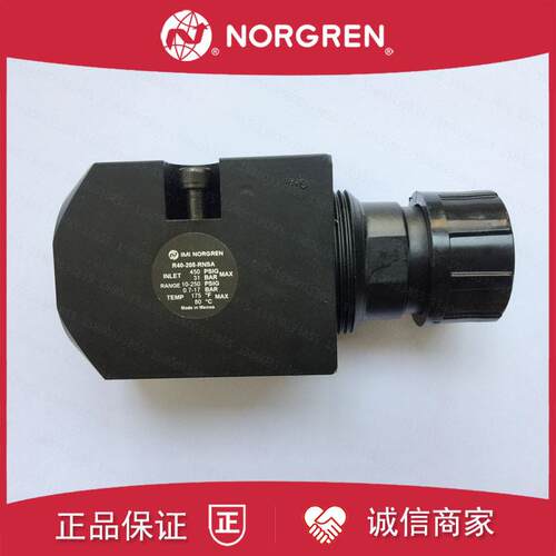 R40-205-RNSA诺冠NORGREN减压阀200/BNSG/BNSA/RNLA/RNLG/BNL询价