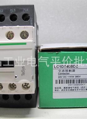 正品现货 LC1DT40BD/LC1DT40BDC 施耐德直流四极接触器25A DC询价