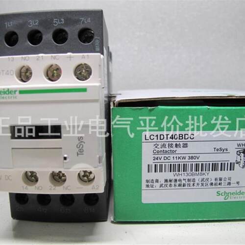 正品现货 LC1DT40BD/LC1DT40BDC 施耐德直流四极接触器25A DC询价