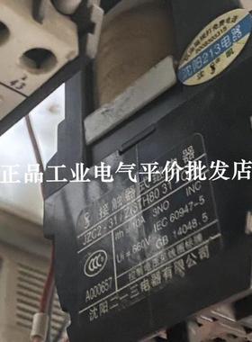 正品JZC2-31/Z(3TH8031-OB8) 沈阳213 继电器 升级为BCR98-31询价