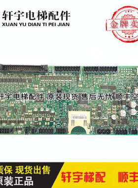 通力电梯配件/通力377板/KM987080G01/KM987081H02/BCDG/CPU/议价