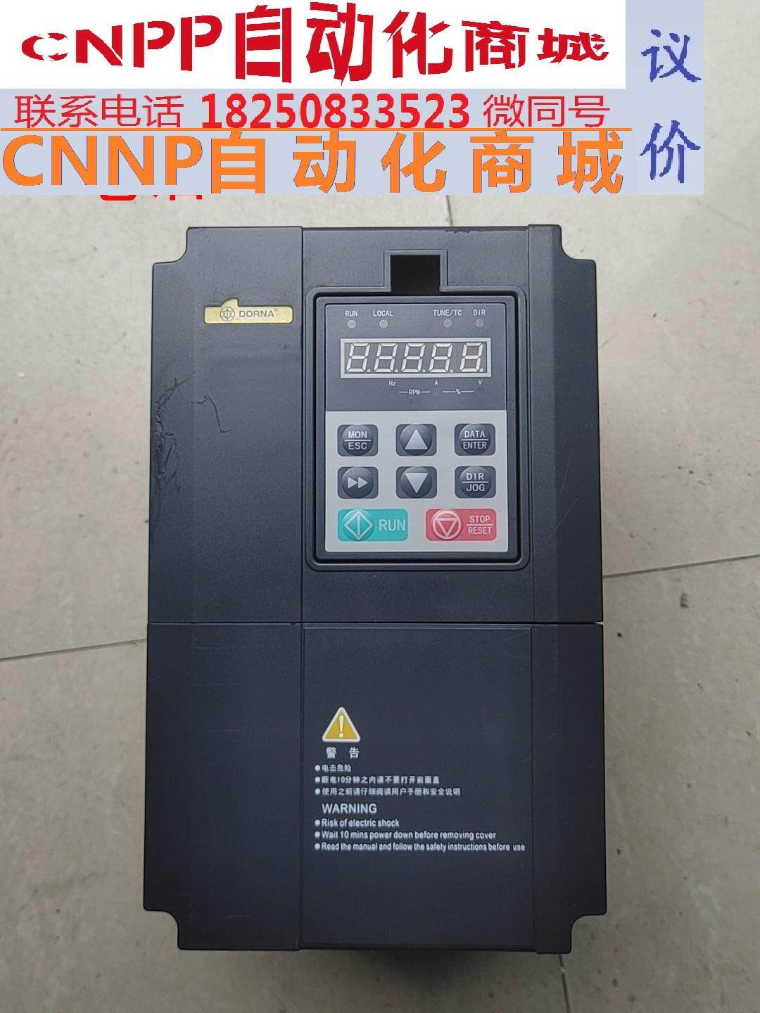 dorna东菱变频器