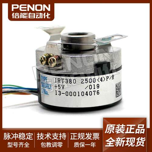 旋转编码器IRT381-2000-519提供技术服务IRT380 2500(4)P/R询询价