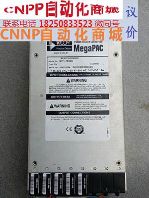 拆机VICOR MegaPAC电源模块MP1-75535一