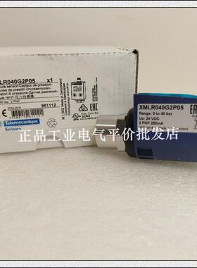 正品现货XMLR040G1P25/XMLR040G2P05 施耐德压力传感器询价
