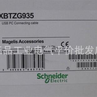 正品 现货 XBTZG935 施耐德触摸屏USB口编程电缆询价