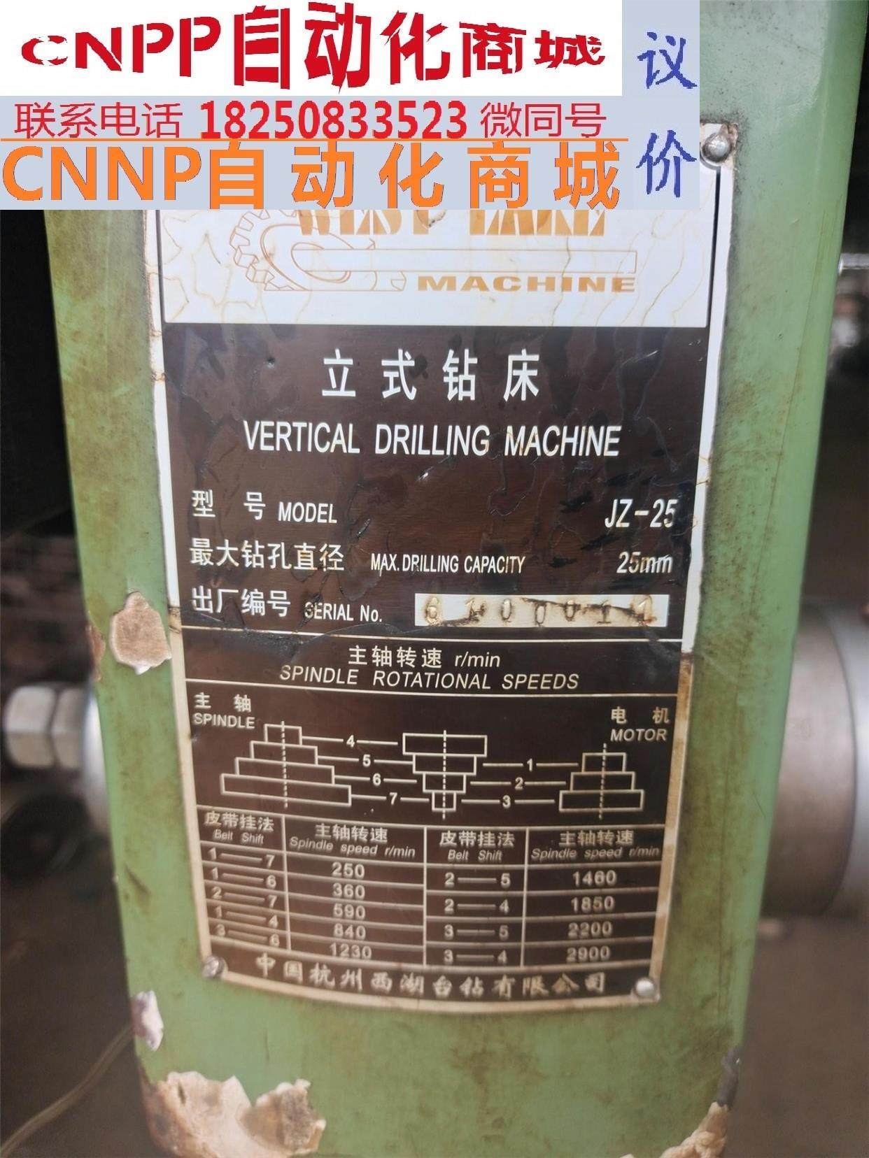 二手钻床,jz-25杭州西湖立式钻床 立钻 台钻 380v电