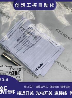 全新电感式接近开关E2E-X4B1D8/X4C18/X4B28/X4C28-M1质保一询价