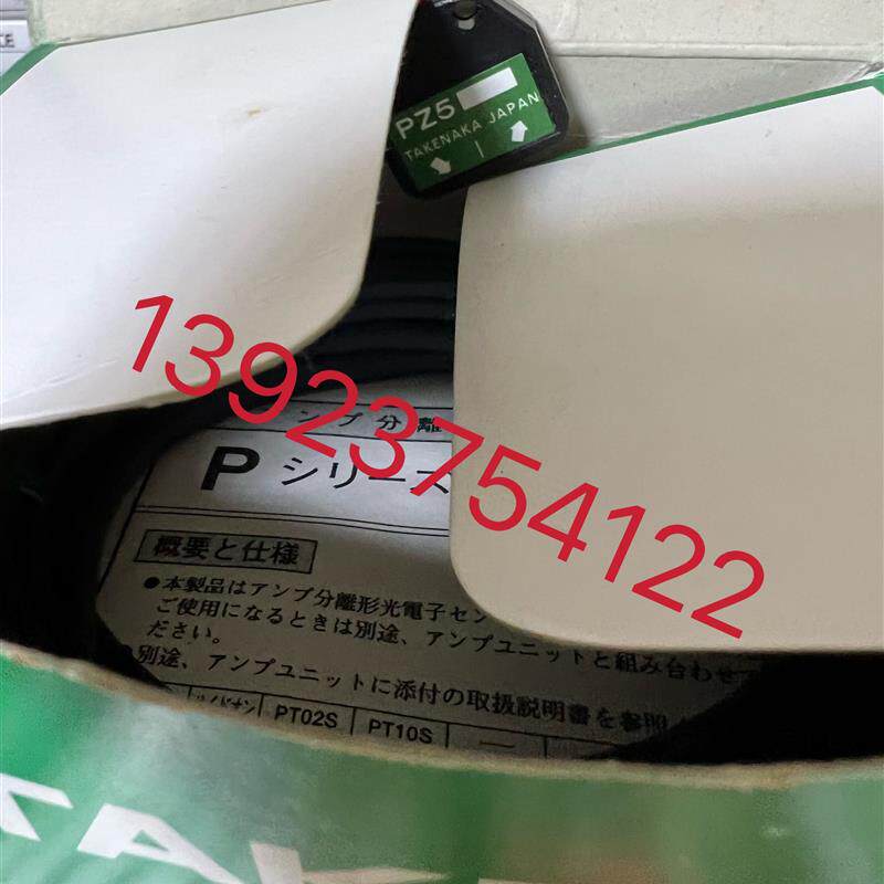 原装全新竹中TAKEX.PZ5.PZ-5.DL-S3R.DLN-S3RV.UM-Z3SV.FU910询价