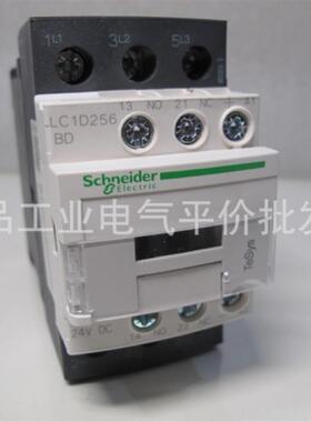 正品现货 LC1D256BDC/LC1D256BD  施耐德直流接触器25A DC24V询价