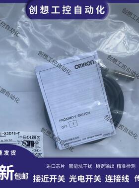全新电感式接近传感器E2E-X3D18/X3D28 E2E-X3D18/X3D28-T 2M询价