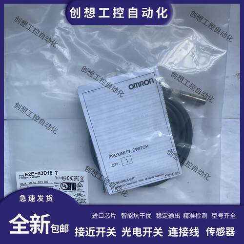 全新电感式接近传感器E2E-X3D18/X3D28 E2E-X3D18/X3D28-T 2M询价