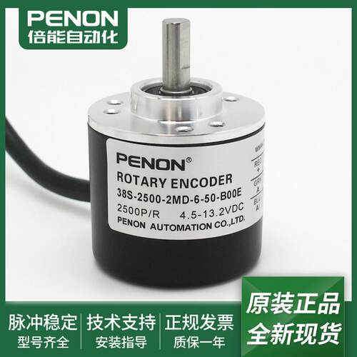 38S-100-2MT 6-50-B00E旋转编码器38S-2500-2MD-6-50-B00E质询价