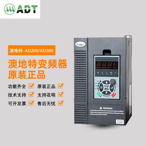 全新澳地特重载矢量型变频器AD200-T41R5GB/2R2PB 1.5KW 380V询价
