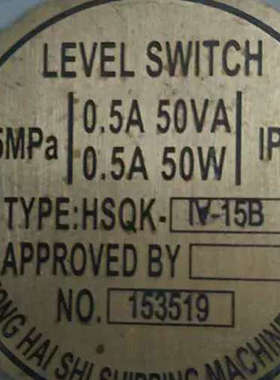 NANTONG HAI SHI HSQK-1V-15B LEVEL  SWITCH 0.5MPa 0.5A 50W议