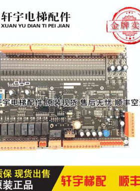 电梯配件线路板F70080801 B /DKF-RT03 /F50071001主板议价