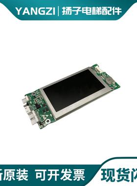 新时达电梯SM.04TL/S/F/G/H/P/K/W/C/A/VA液晶外呼显示板原装询价