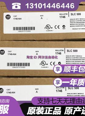 AB正品模块原装进口1746-NO4I 1746-NO4V 1746-NO8I 1746-NO8询价