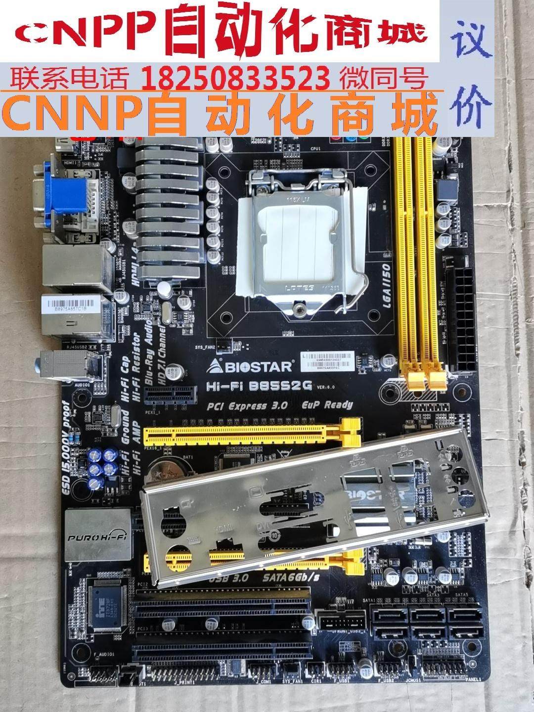 映泰hi-fi b85s2g,全固态主板,接口齐全 有挡板