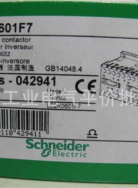 LC2K0601E7/LC2K0601F7/0610 正品  现货  施耐德可逆接触器询价