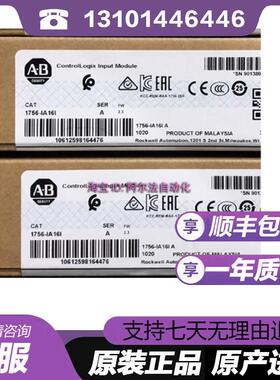 1756-IA16 1756-IA16I 1756-IA16IK AB模块罗克韦尔 美国原装询价