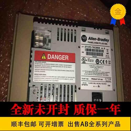 AB 2711P-B6C5A9 2711P-T6C20D8 2711P-T6M20D8 600终端 5.7询价