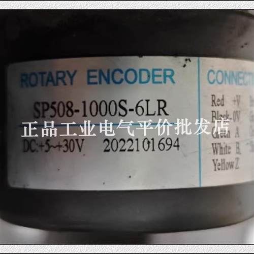现货SP508-1000S-6LR光电编码器360S-600S-1024S-2000S-2048-询价