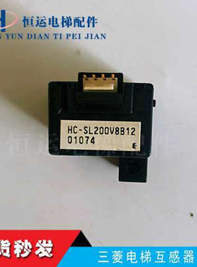 三菱电梯互感器X54HA-01/HC-SL200V8B12/P203007C252-01全新议价