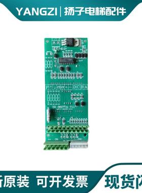 电梯外呼显示板SX-8607TA-V1.1/SX-8609T-V1.1电梯外呼板现货询价