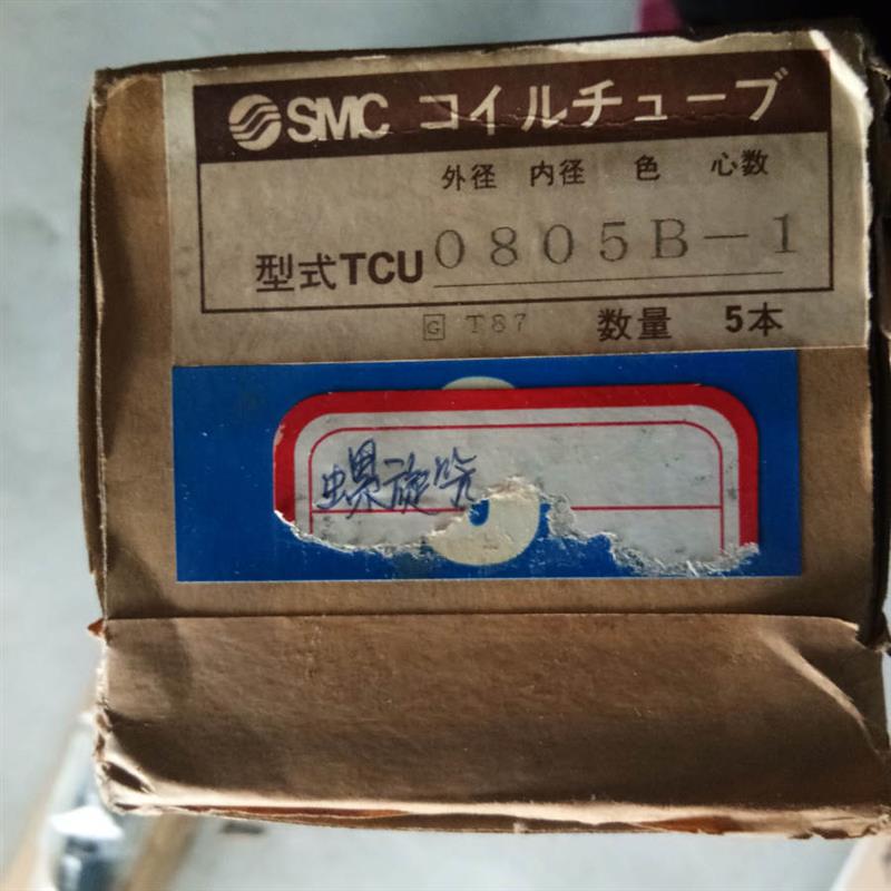 SMC全新原装正品TCU 系列 聚氨酯螺旋管TCU0604B-1TCU0805B-1询价