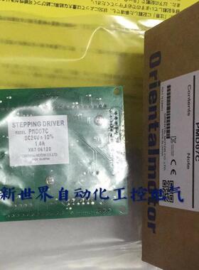 原装VEXTA东方驱动器PMD03C PMD07C PMD07U询价