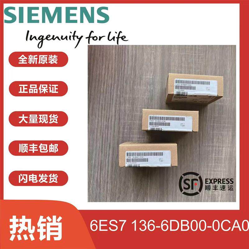 全新西门子安全模块6ES7136-6DB00-0CA0 6BA01 6BA00 6DC00询价