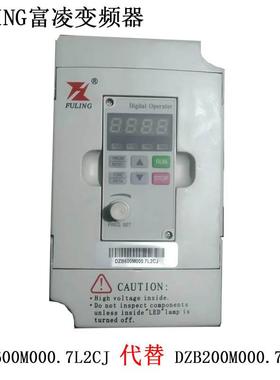 FULING富凌变频器 DZB600M000.7L2CJ超精机代替DZB200M000.72询价