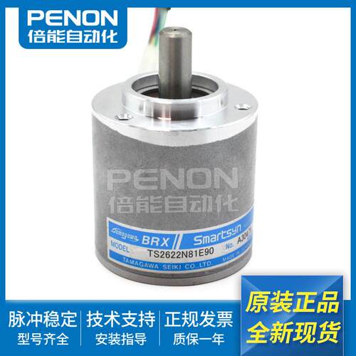 全新多摩川编码器TS2622N81E90全新正品品质保证安装指导询价