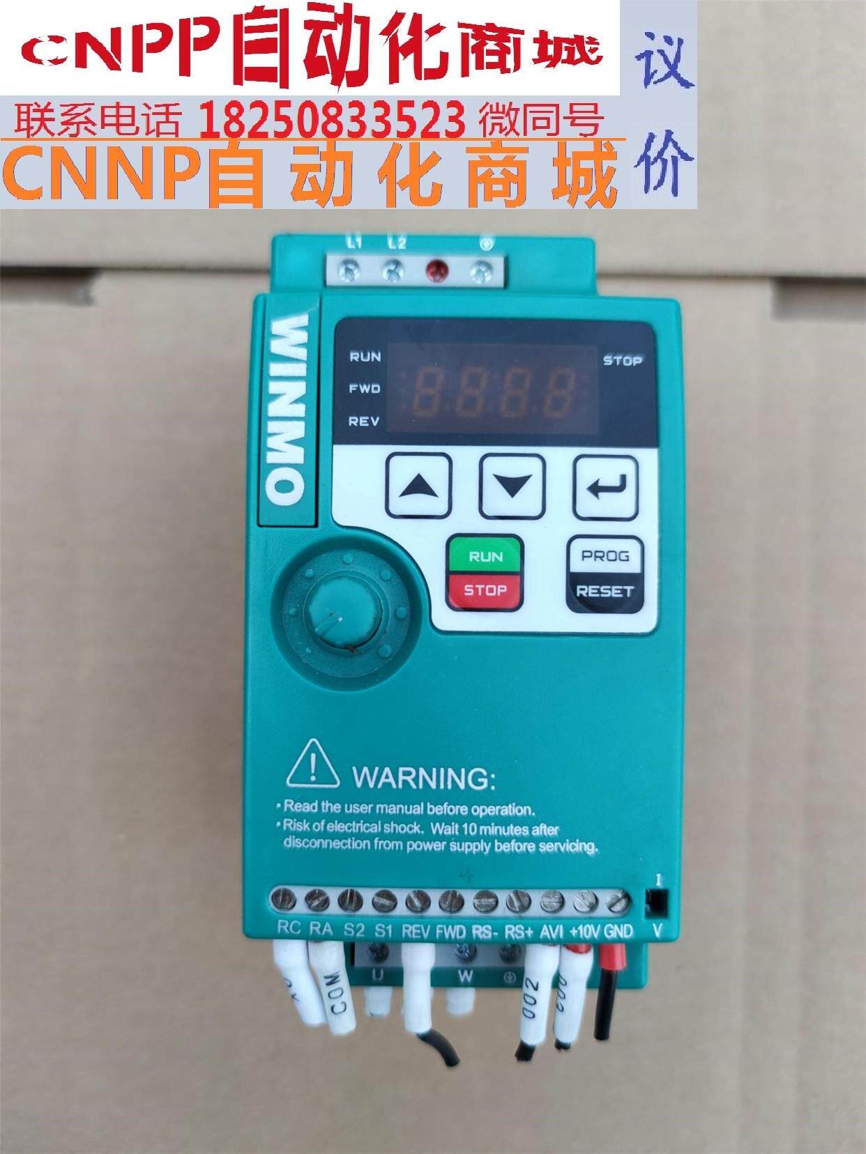 议价 威玛(winmo)变频器 ,型号vfs0015s2a, 1