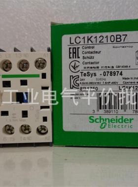 正品现货 LC1K1201B7/LC1K1210B7 施耐德3极接触器, 12A, 24V询价