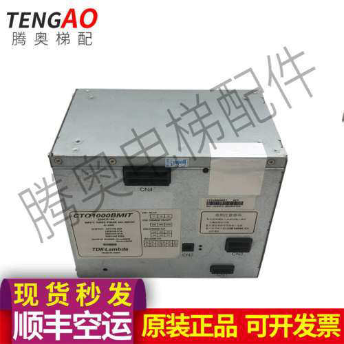 三菱电梯凌云-3电源盒Z59LX-46  47-63HZ  CTQ1000AMIT全新盒议价