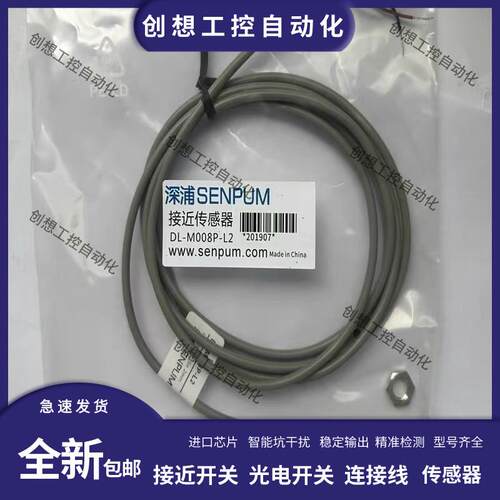 全新接近开关DL-U008CP-L6 U008P-L4 M008P-L1 M008CP-L3 M00询价