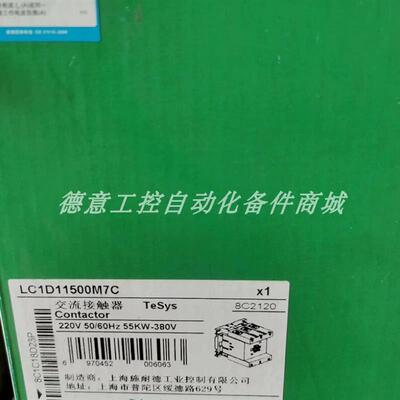 LC1D15000M7C 施耐德 接触器 全新原装质保实拍现货议价询价