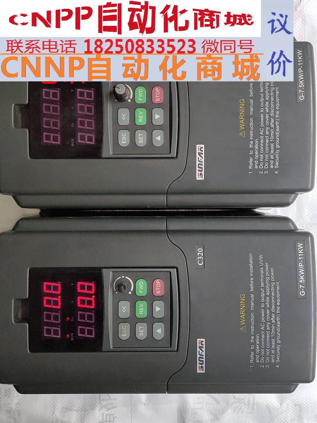 四方变频器雕铣机专用 7.5/11kw c320-4t00