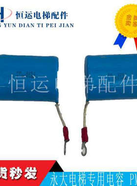 永大电梯模块专用电容 PM225J 1250V PM 474J 1.0KV-d 原装议价