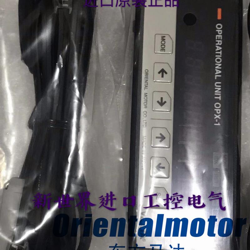 东方马达设定控制器OPERATIONAL UNIT OPX-1 OPX-1M OP200A现询价