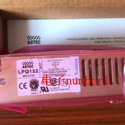LPQ152  LPQ152-C 全新原装  ASTEC电源 咨询询价